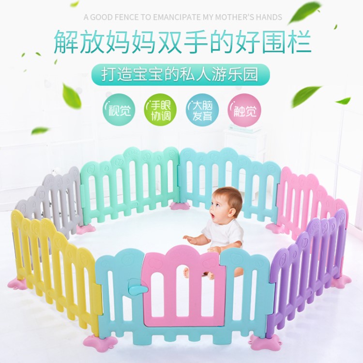 圍欄兒童游戲室內(nèi)游樂園嬰兒爬行墊寶寶家用學步護欄玩具柵欄