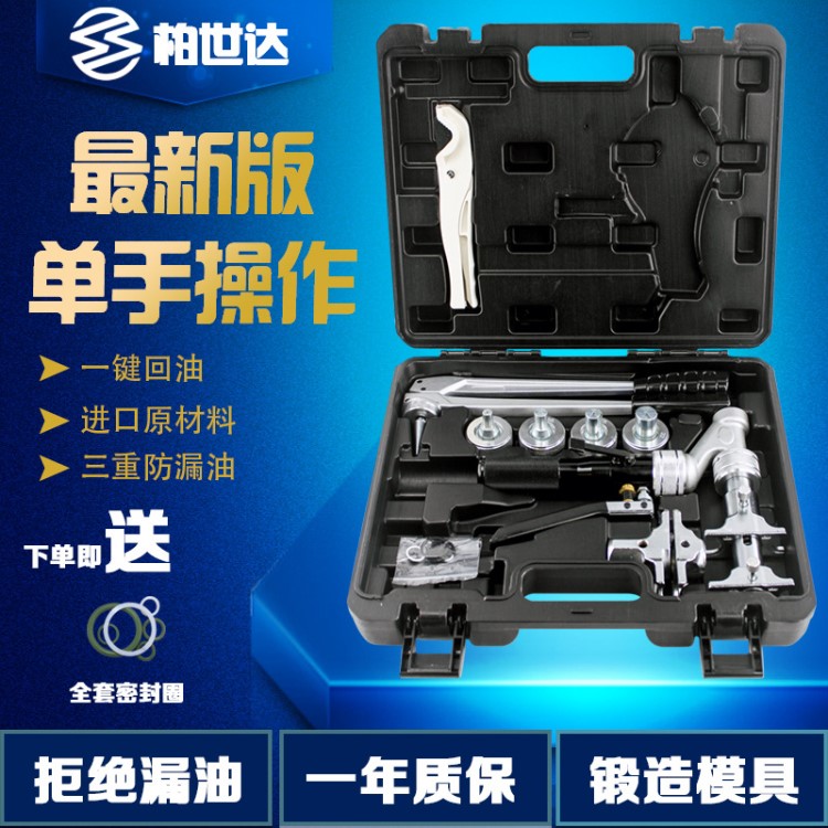 加強(qiáng)省級(jí)SD-1632Y液壓滑緊 壓管擴(kuò)管工具地暖水暖壓接鉗壓拉緊