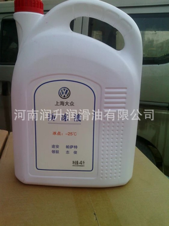 上海大眾防凍液汽車專用冷卻液4kg 1.5kg