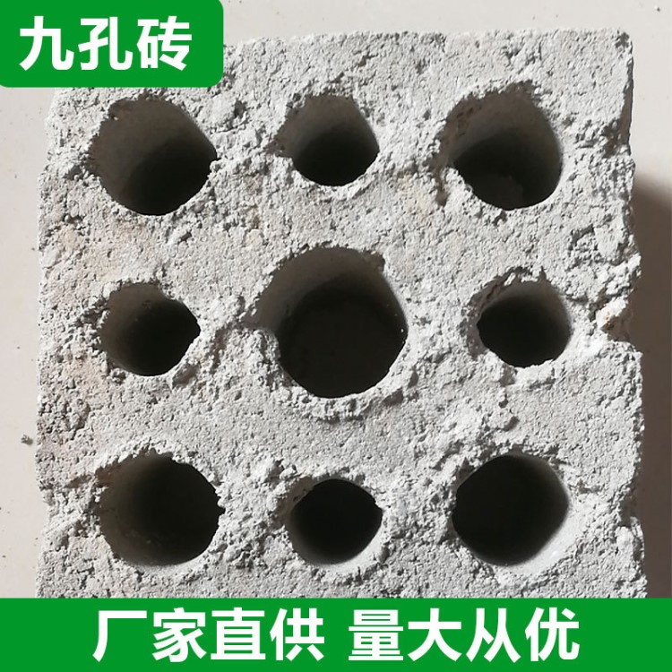 廠家直銷 九孔磚 混凝土砌塊 空心砌塊 水泥九孔磚 混凝土空心磚