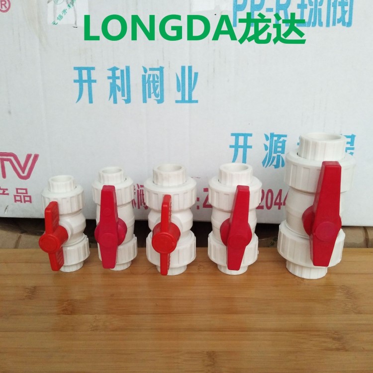 開利PPR雙活接球閥普通高密度開關(guān)閥門PPR管件水暖配件