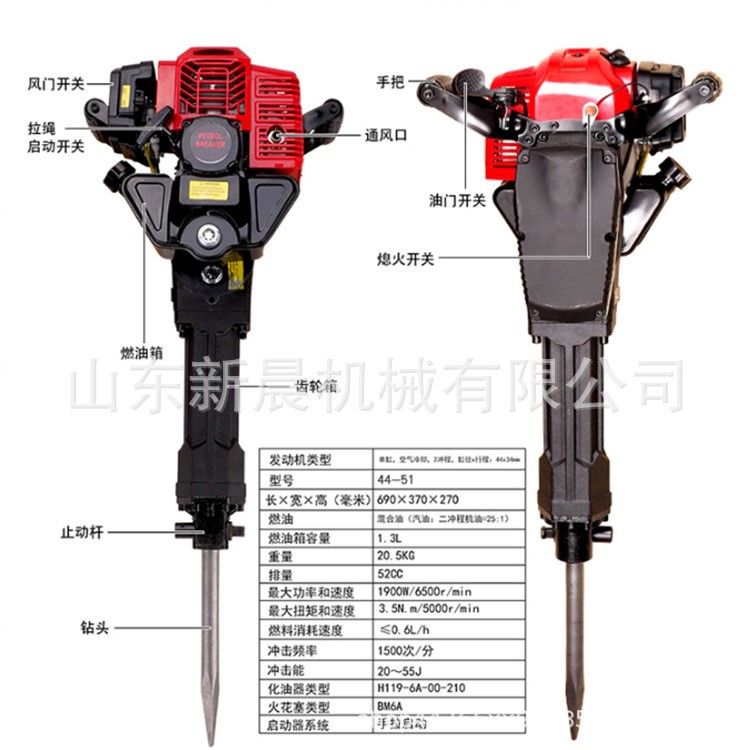 新晨柏油路汽油破碎锤冲击夯 混泥土破碎镐汽油镐 汽油锤破碎
