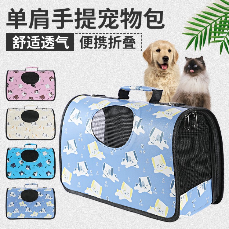 新款卡通寵物外出包 可折疊便攜式斜挎手提狗包貓包 寵物單肩背包