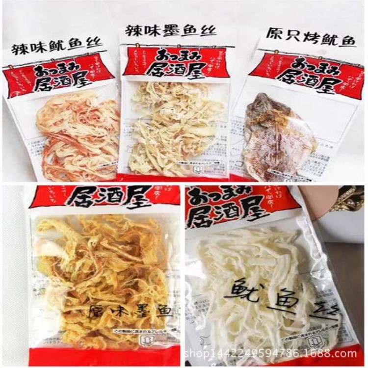 居酒屋烤魷魚干 魷魚絲原味 香辣味 5種任選 33g*20包