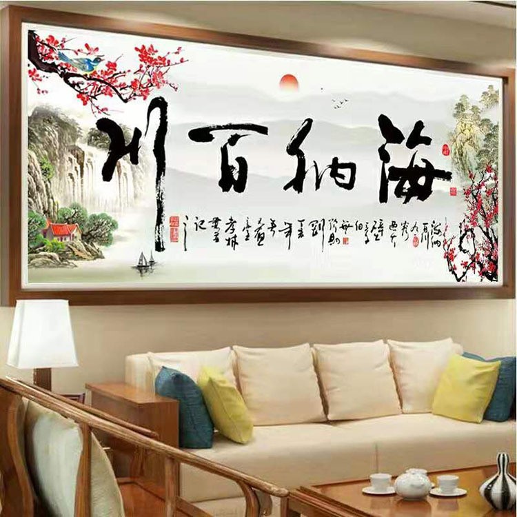 新款中國(guó)山水墨風(fēng)景紅梅送福花鳥海納百川書法客廳滿鉆石秀十字繡