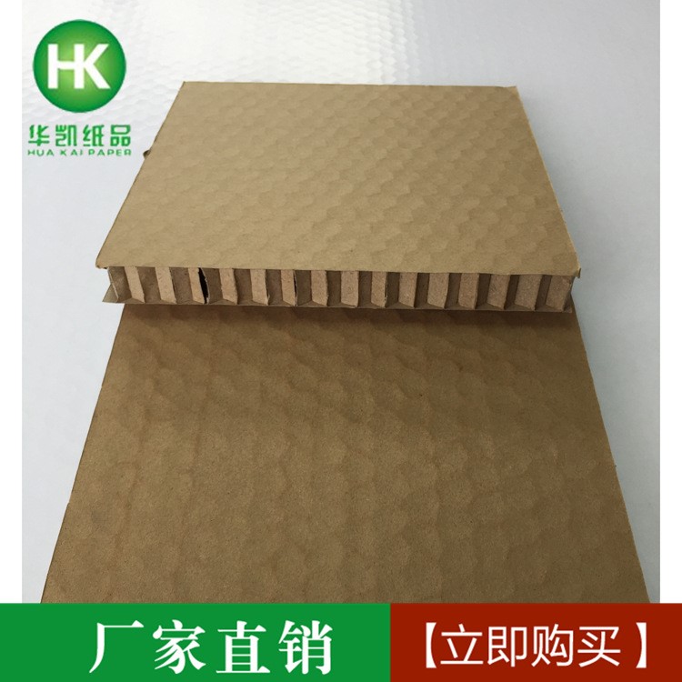 東莞定制加厚蜂窩紙板 瓦楞蜂窩紙板包裝箱 生產廠家質量