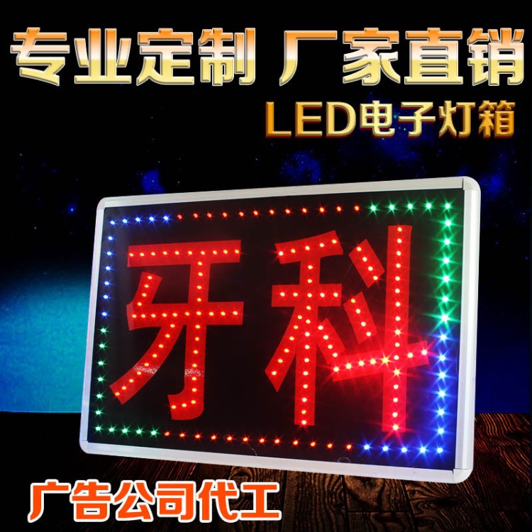 led廣告顯示屏電子燈箱閃屏發(fā)光字屏幕掛墻戶外懸掛閃燈走字滾動(dòng)