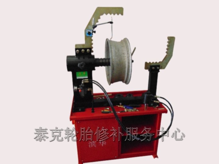輪圈整形機 輪轂整形機 鋁合金輪圈修補工具 輪轂修復機