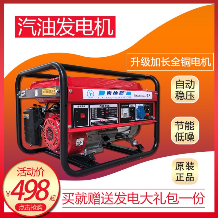希納斯汽油發電機220v家用小型微型3kw5kw8kw10kw千瓦多燃料380v
