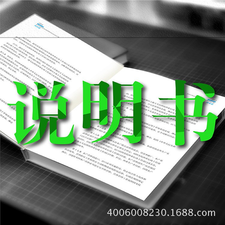 說(shuō)明書精裝宣傳畫冊(cè)繪本硬殼鎖線方脊圓脊書本刊折頁(yè)印刷加工名片