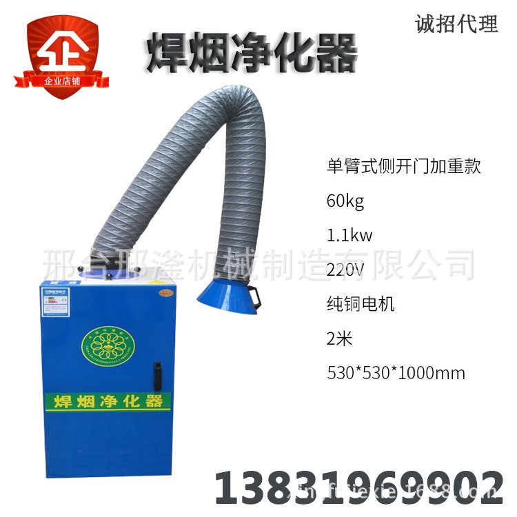 旱煙凈化器 電焊煙除塵器 焊接煙霧凈化設備 適合各種電氣焊 直銷