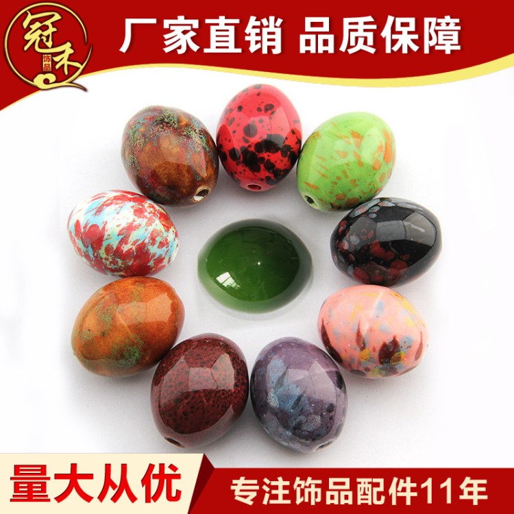 特大號(hào)多色橢圓形 陶瓷珠 珠子 散珠 吊墜 飾品diy項(xiàng)鏈配件批發(fā)