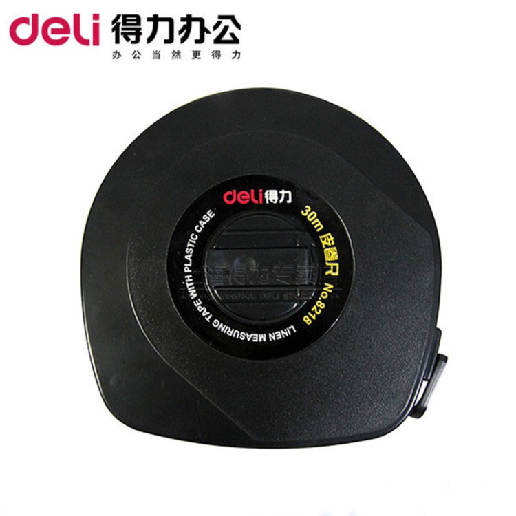 得力文具 8218 得力 30m 皮卷尺 可伸縮皮卷尺 長皮尺