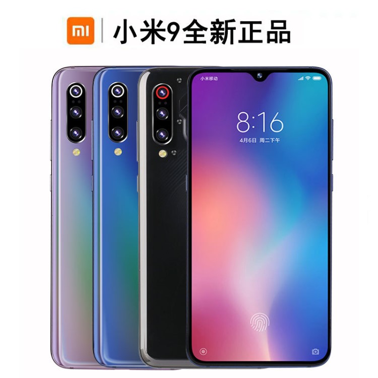 包郵順豐 xiaomi9 手機驍龍85I三攝4800W 旗艦批發(fā)全新