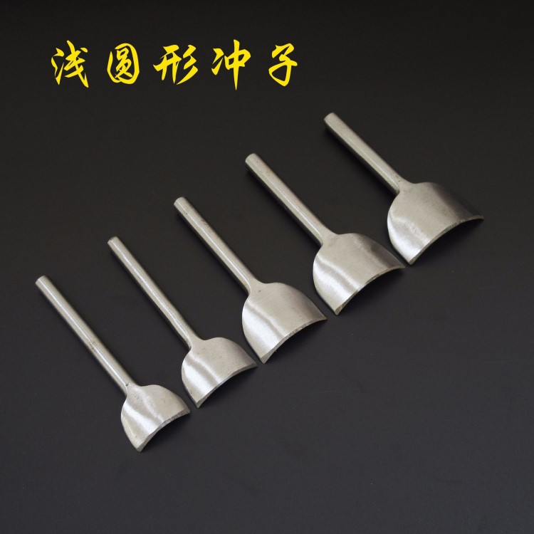 1/4淺半圓沖皮革沖子錢(qián)包皮帶圓角斬diy手工皮雕皮具制作工具