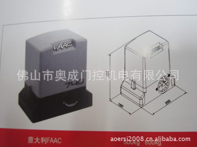 電機(jī)，意大利法柯FAAC庭院門開門機(jī)