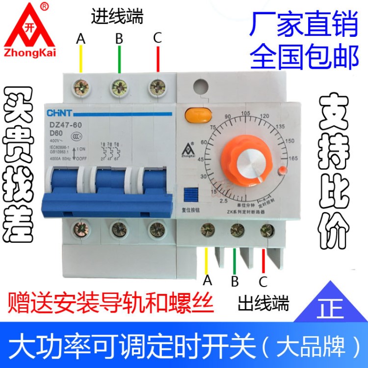 定时器定时断路器电机水泵定时开关大功率电源三相断电时控开关