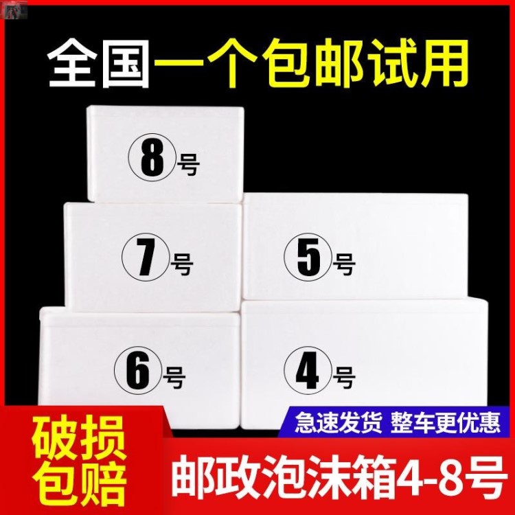 加厚保溫保鮮泡沫水果包裝箱子可定制紅酒杯泡沫箱禮盒空盒包裝袋