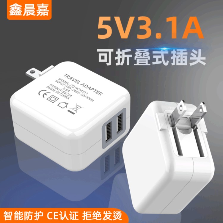 美规旅行直充手机充电头 5v3.1a多口usb适配器 折叠快充充电器