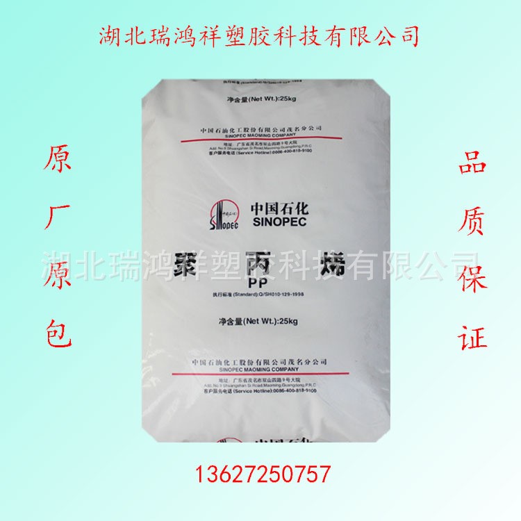 湖北塑膠原料代理商中天合創(chuàng)PPH-T03/T30S拉絲級均聚丙烯樹脂