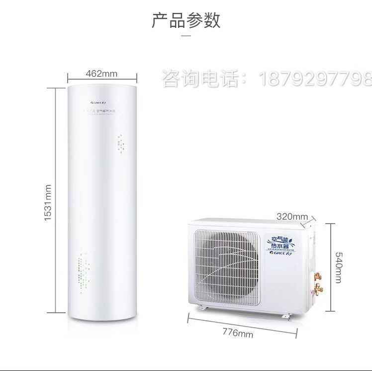 格力(GREE) 200升 空氣能熱水器 儲(chǔ)水式電水熱器家用商用賓