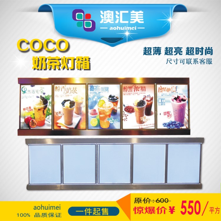 超亮coco奶茶店燈箱價目表水晶亞克力led點餐超薄燈箱廣告牌定做