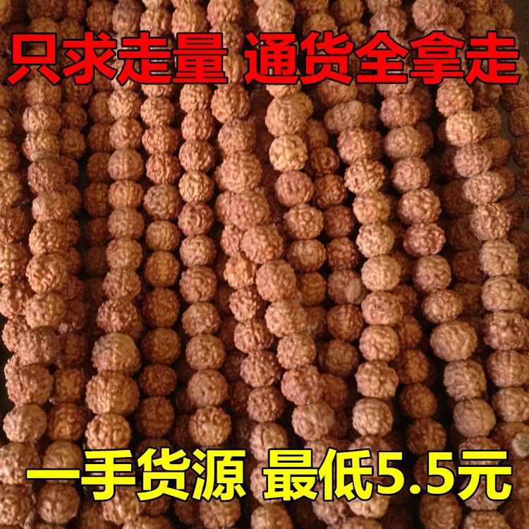 批發(fā)尼泊爾五瓣小金剛菩提 通貨108顆 5-10MM半成品 一手貨源