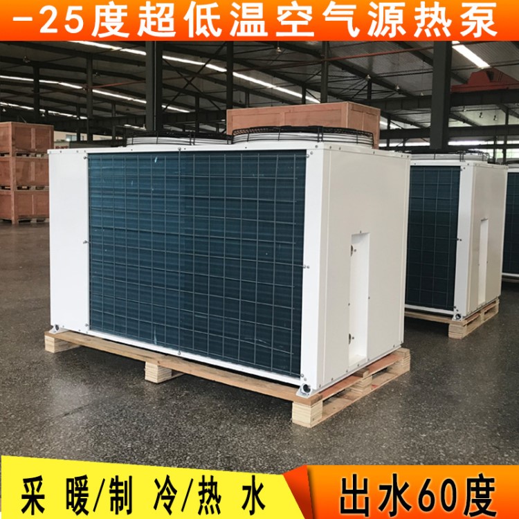 煤改電采暖空氣源熱泵 環(huán)保冷媒可對(duì)接暖氣片出水60度空氣源熱泵