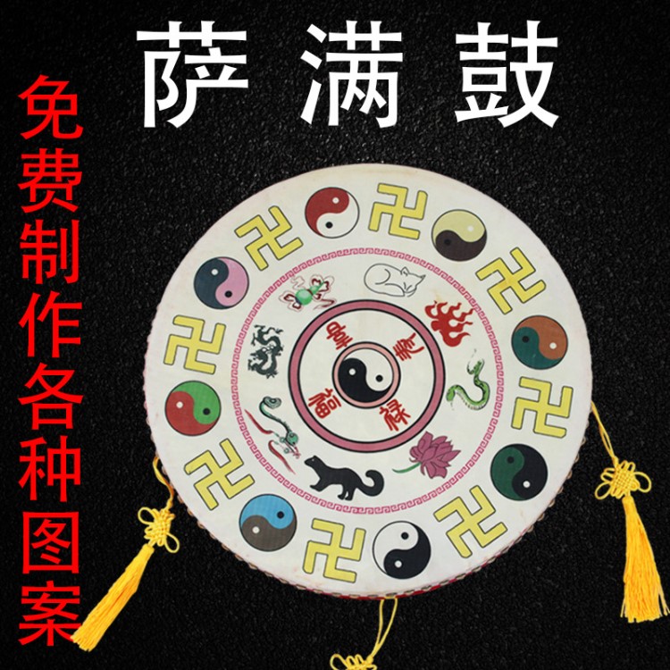包郵30cm40cm50cm彩繪薩滿鼓跳大神鼓二神鼓文鼓送鼓鞭