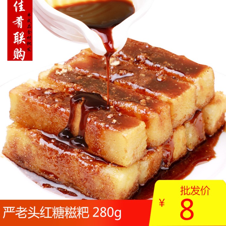 紅糖糍粑280g 速凍食品特產(chǎn)休閑小吃 酒店特色糕點(diǎn)早茶點(diǎn)心