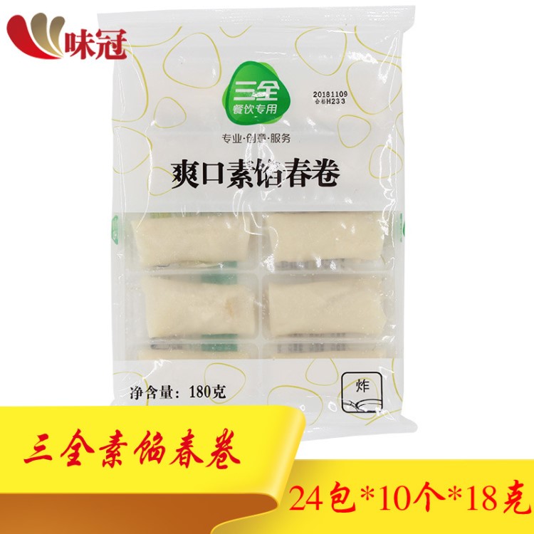 三全爽口素餡/豆沙春卷 全素春卷180g*24袋 油炸速凍食品 咸甜2種