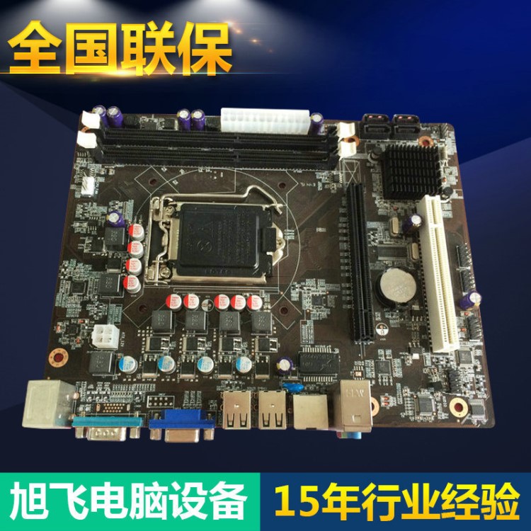 強勁性能HM55主板LGA1156針腳CPU組裝電腦主板DIY專用