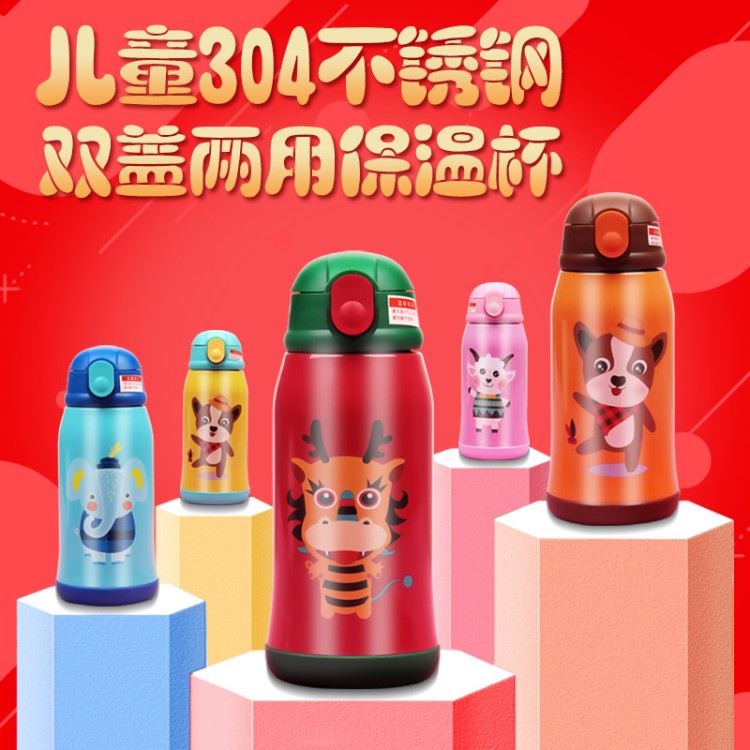 批發(fā)卡通水壺304不銹鋼背帶杯套大容量學(xué)生水杯 帶吸管兒童保溫杯