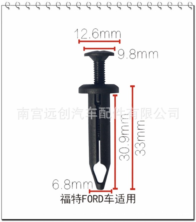 適用于福特福克斯蒙迪歐汽車保險(xiǎn)杠膨脹固定卡扣 穿心釘長款 B51