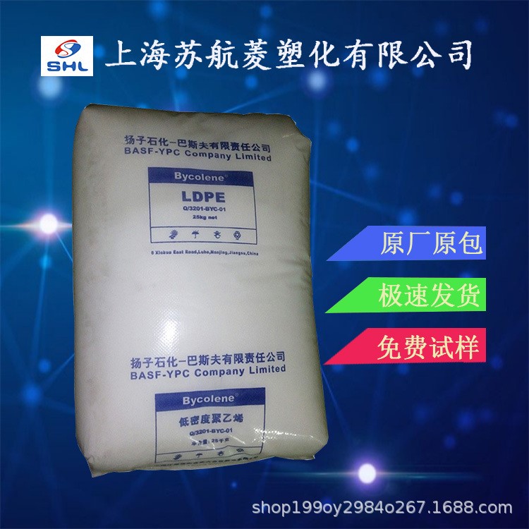 LDPE/揚巴/2420F 保護膜醫(yī)藥包裝PE料 農(nóng)用膜購物袋專用聚乙烯料