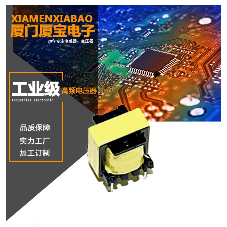 電子原器件小型立式EE10小型高頻變壓器 腳位4+4 自耦變壓器