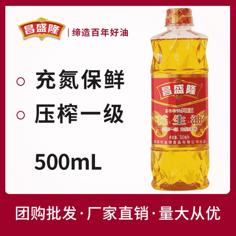 昌盛隆 濃香花生油500ml壓榨一級花生油食用油小瓶贈品品