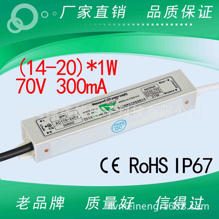 創(chuàng)新LED防水電源，LED室內(nèi)電源，12顆珠寶燈電源，