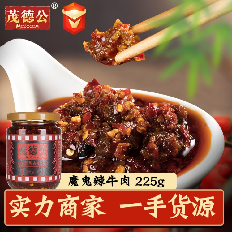 茂德公魔鬼牛肉特辣醬 拌面拌飯辣椒醬單瓶裝225g