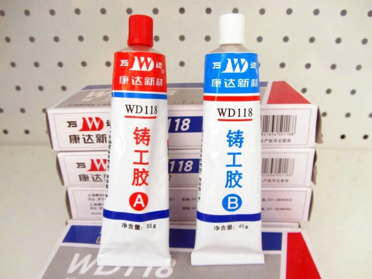膠水萬達WD118鑄工膠修補劑 鑄件修補膠金屬粘接ab膠工業(yè)鑄鐵缺陷