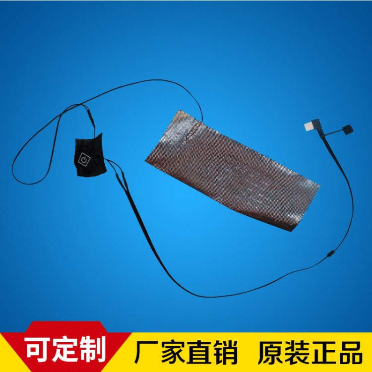 供應碳纖維5V 服裝發熱片 衣服電熱片 納米加熱片 低壓馬甲發熱膜