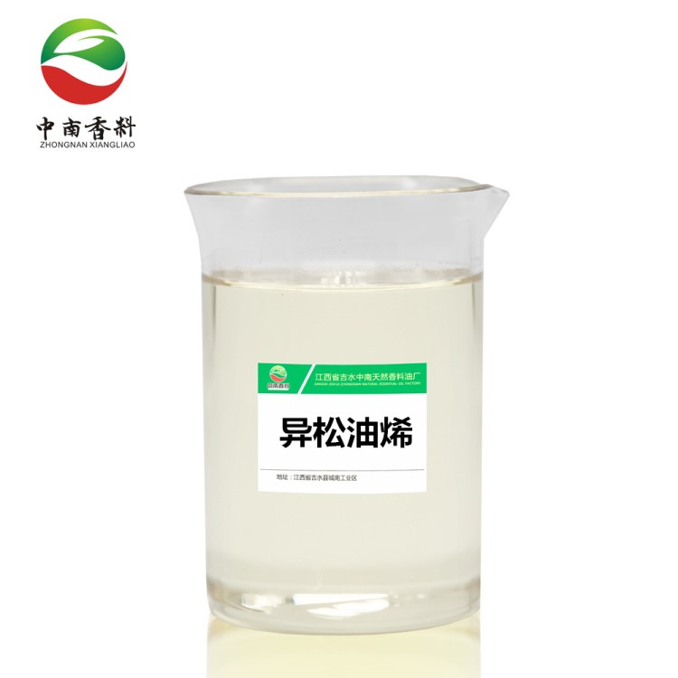 樣品 10ml/瓶 異松油烯 Terpinolene 90% CAS 586-62-9 萜烯