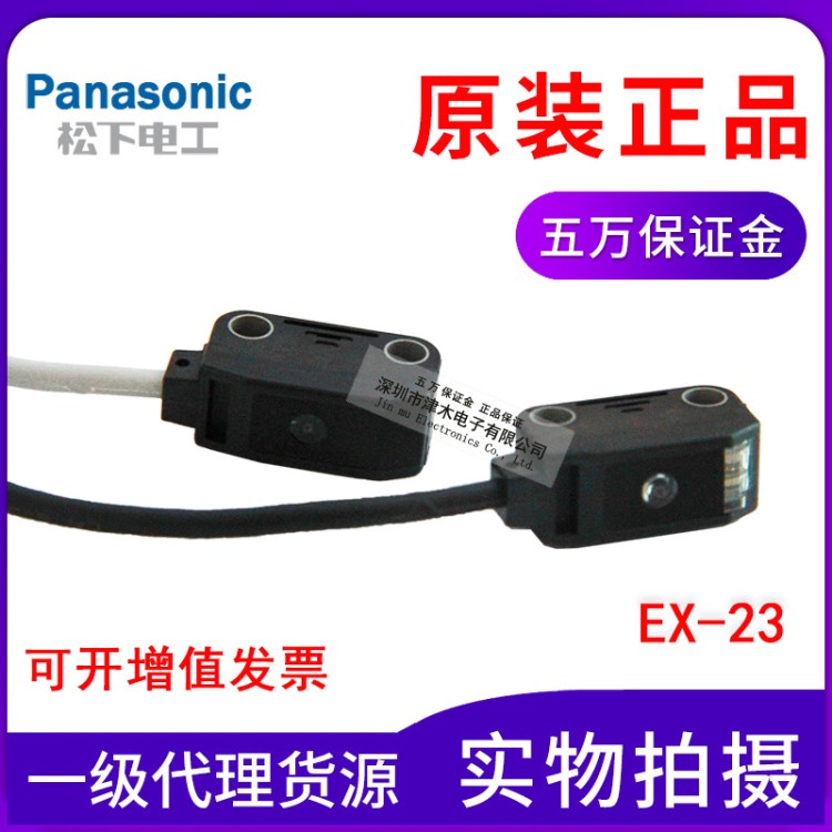 全新原裝松下神視Panasonic光電傳感器EX-23(UEX23)對射側(cè)面檢測