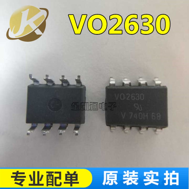 VO2630 V02630 光耦隔离器 光电耦合器 SOP8 原装 可直拍