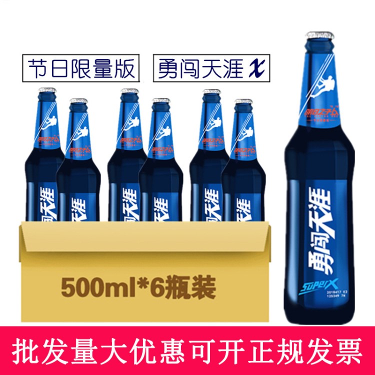 雪花啤酒9度勇闖天涯superX-熱血街舞團(tuán)500ml*12瓶