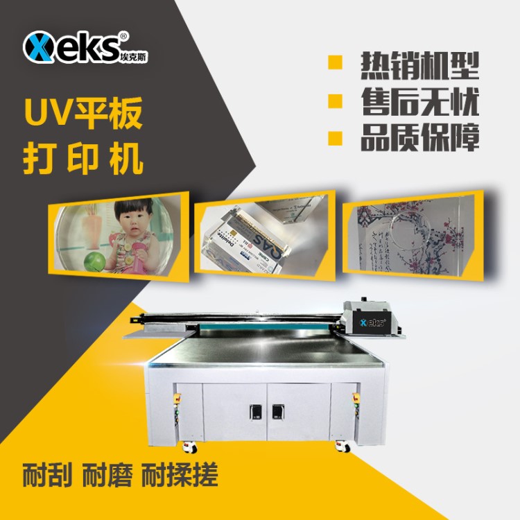 工藝品uvUV平板機  玻璃藝術(shù)品3D立體彩色數(shù)碼印刷機 EKS埃克斯