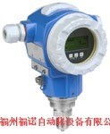 E+H儀器儀表德國(guó)廠家直銷(xiāo)壓力變送器PMP71-ABB2S21GEFAA