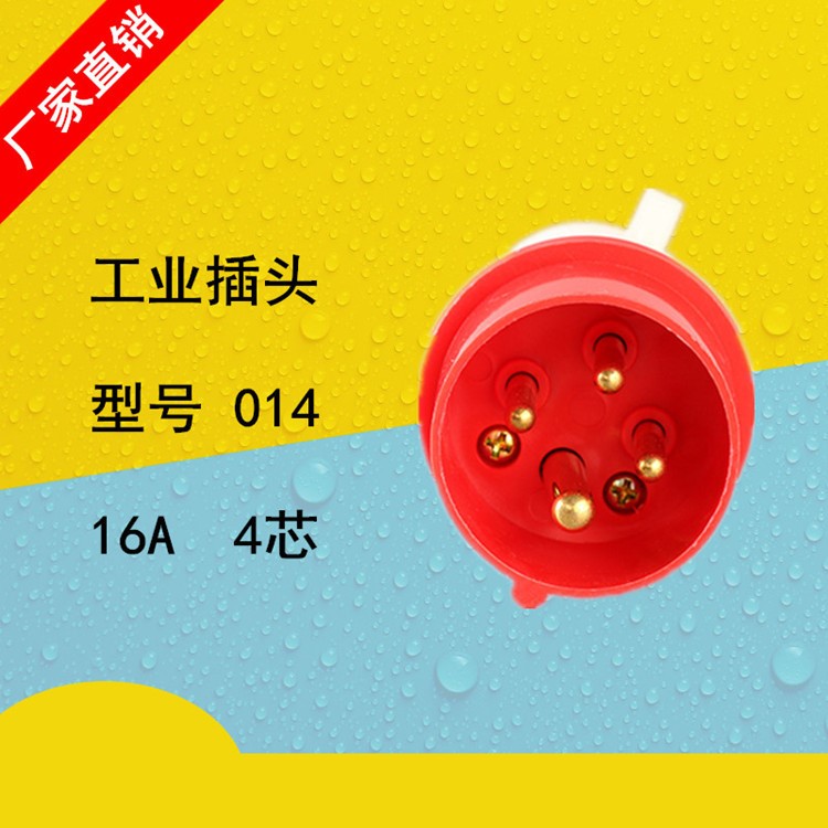 廠家直供戶外工業(yè)插頭定做 四孔防水插頭 4芯16A移動電源插頭014
