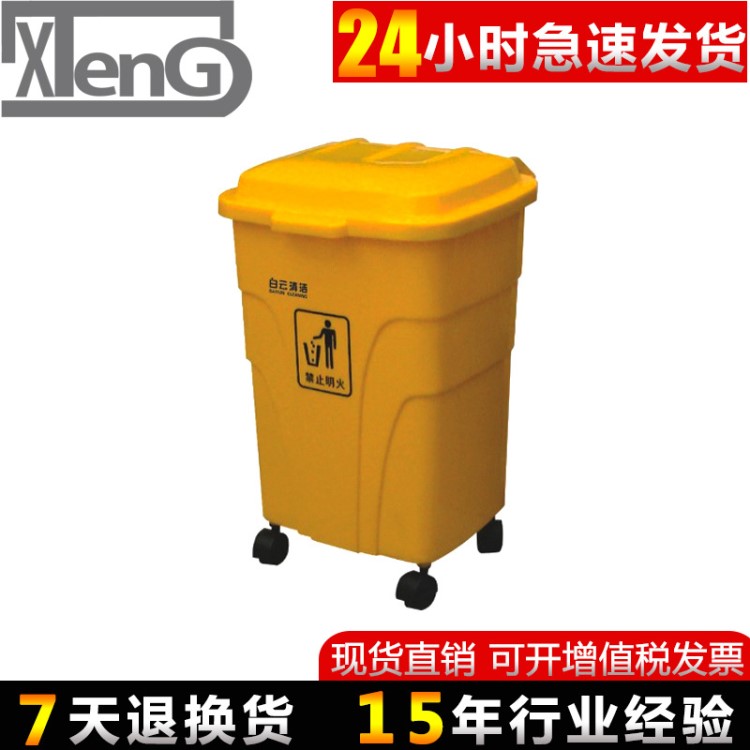 長期銷售 戶外垃圾桶 環衛塑料垃圾桶 70L環衛垃圾桶AF07301