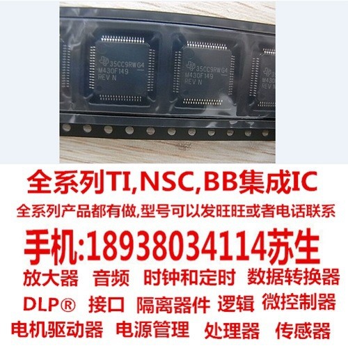 TPS2061CDBVR全系列TI,NSC,BB集成IC,詢后再拍